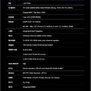 미개봉 레노버 아이디어패드 슬림5 16IRH10 16인치 노트북