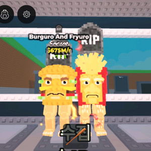 브레인롯즈 훔치기 버거앤프라이 675m