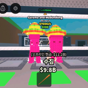 브레인롯즈 훔치기 렌보 가라만 700m