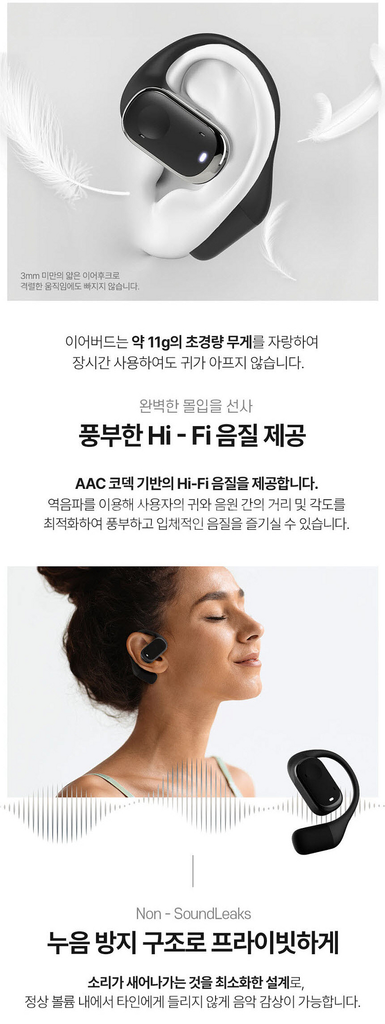 노이즈 캔슬링 오픈귀걸이형 독일브랜드 블라우풍트 블루투스 이어폰--7