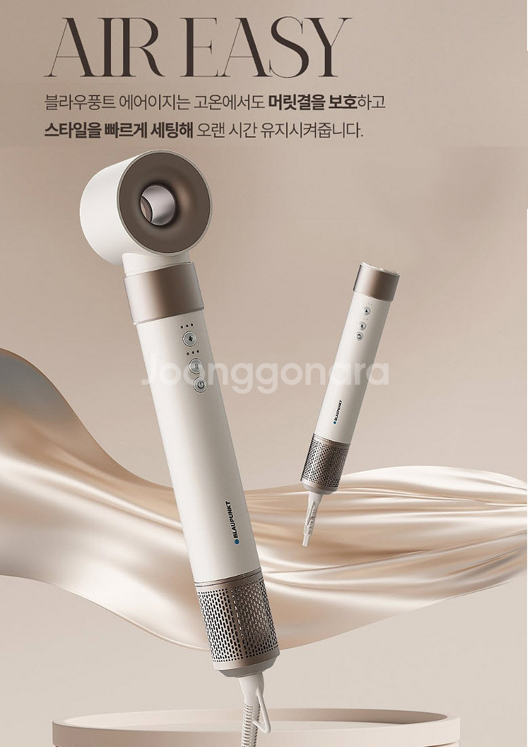 독일 브랜드 블라우풍트 헤어 드라이--0