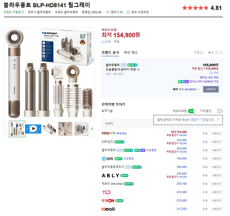 독일 브랜드 블라우풍트 헤어 드라이--9