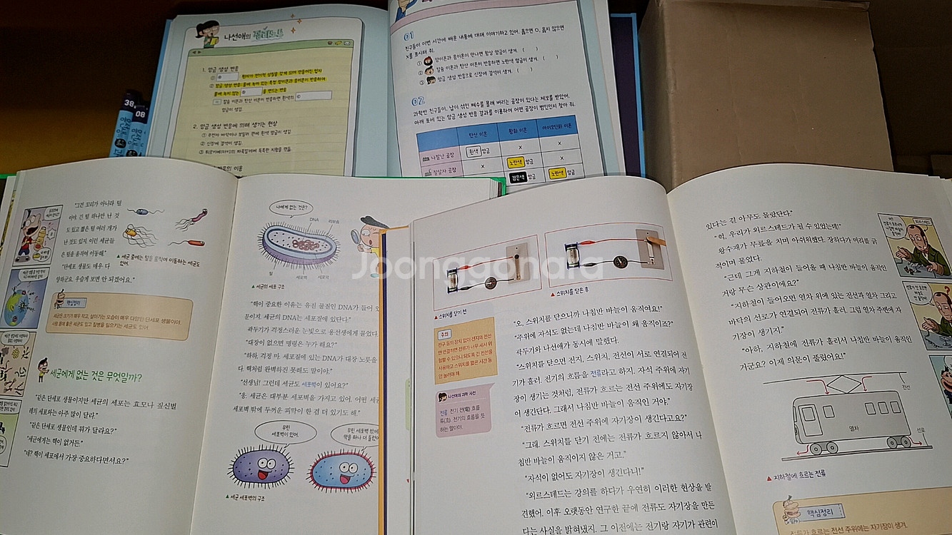 용선생 과학교실 1-40권 팔아요--0