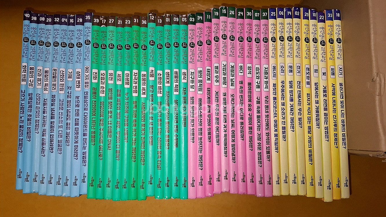 용선생 과학교실 1-40권 팔아요--2