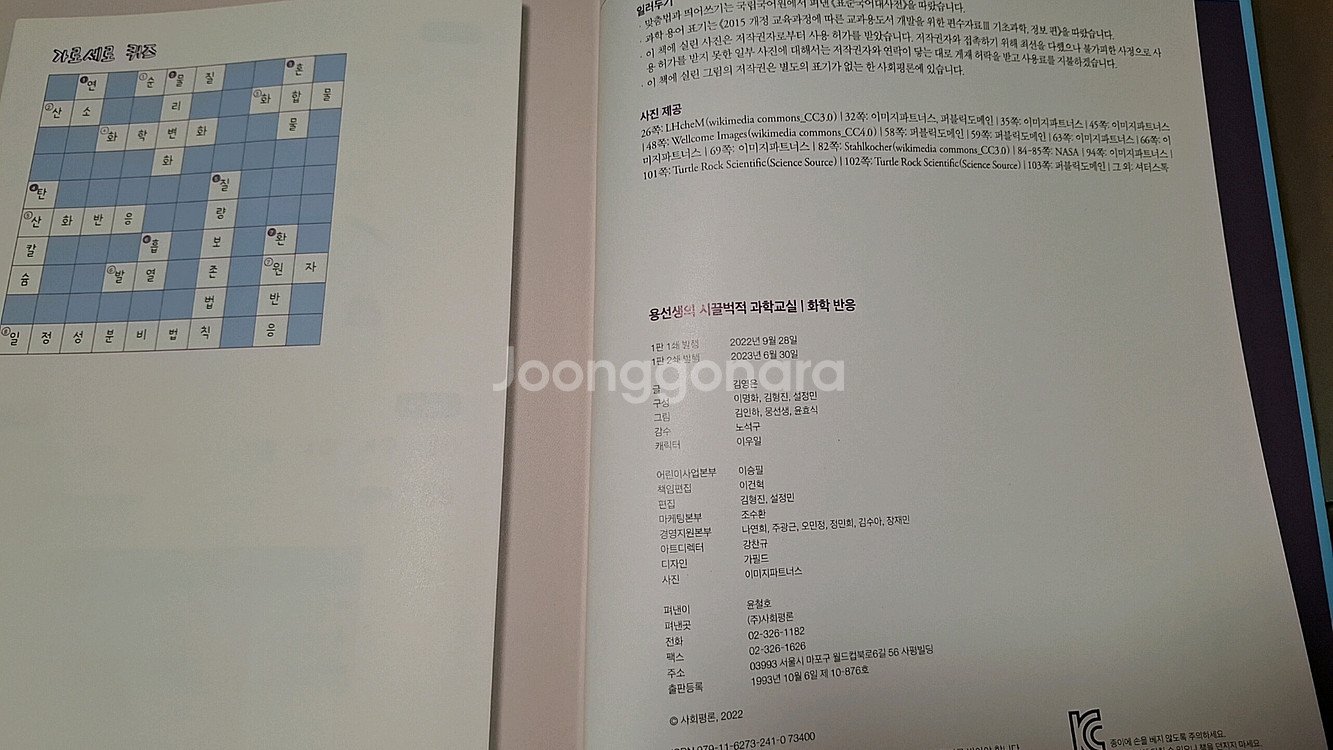 용선생 과학교실 1-40권 팔아요--1