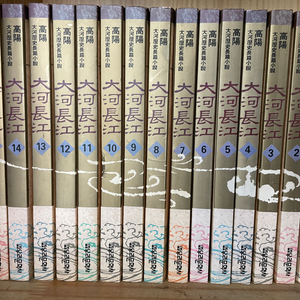 대하자강 전집 1-15권 세트 팔아요!