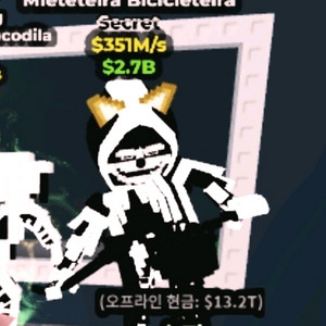 351m 음양 사신 비치클, 112m 블러드롯 로스콤비 판매합니다 이미지