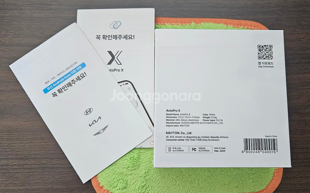 메이튼 오토프로X--0