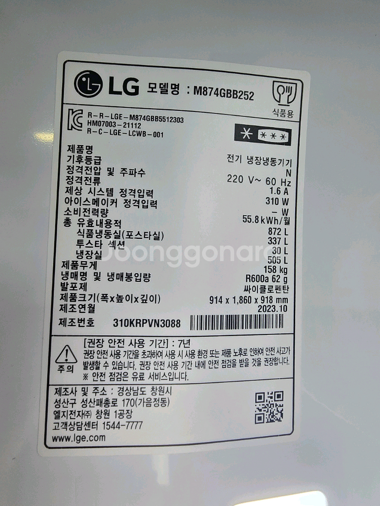 LG 오브제컬렉션 4도어 냉장고 872L--2