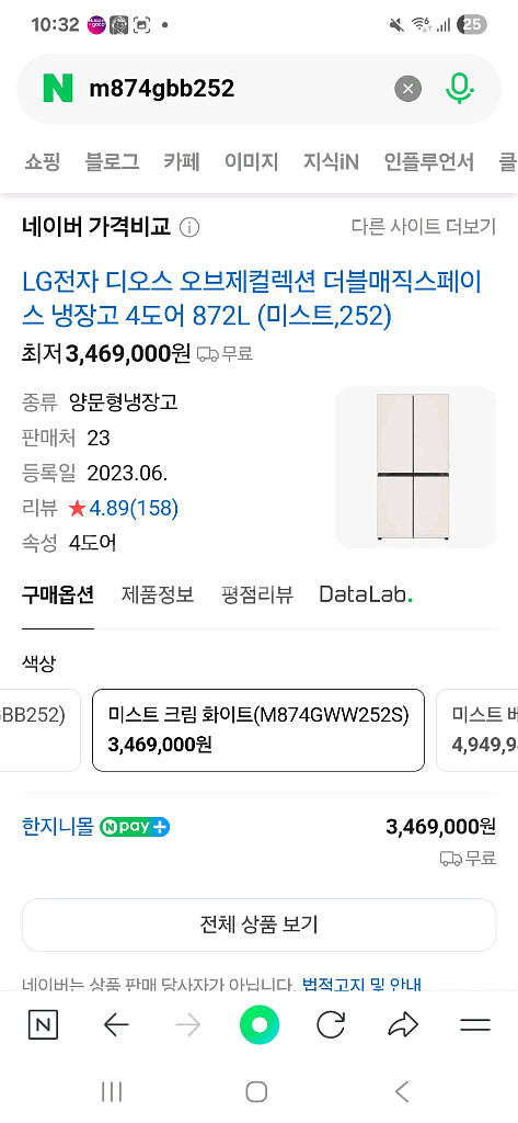 LG 오브제컬렉션 4도어 냉장고 872L--1