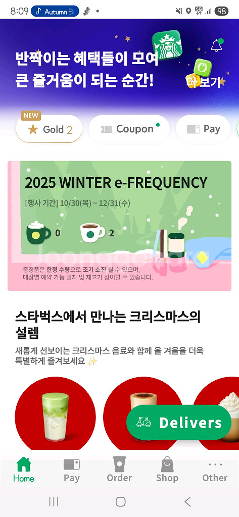 스타벅스 프리퀀시 일반2장 3800원에 팔아요--0