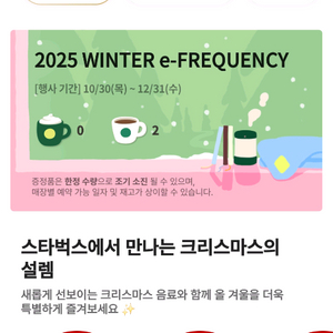 스타벅스 프리퀀시 일반2장 3800원에 팔아요