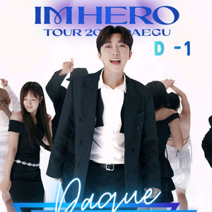 임영웅 콘서트 대구 원가양도 1장