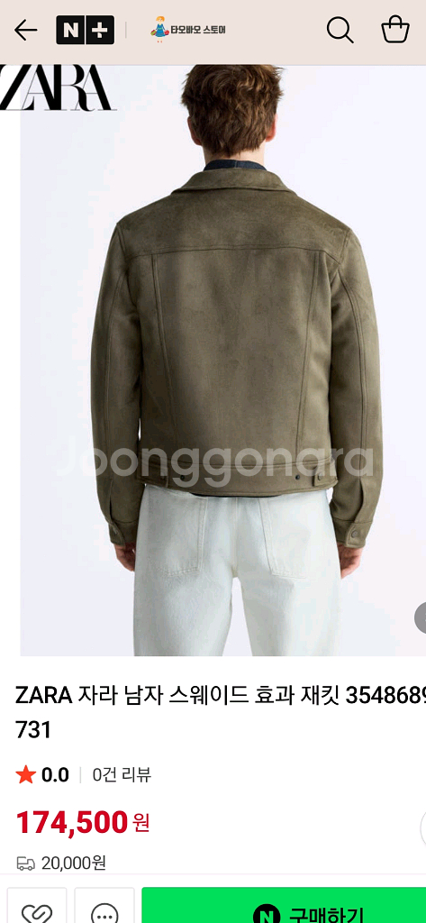 자라 스웨이드 코치자켓 셔츠자켓 매장정품--5