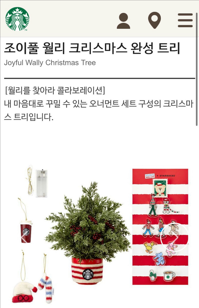 스타벅스 조이풀 월리 크리스마스 완성 트리 판매합니다--4