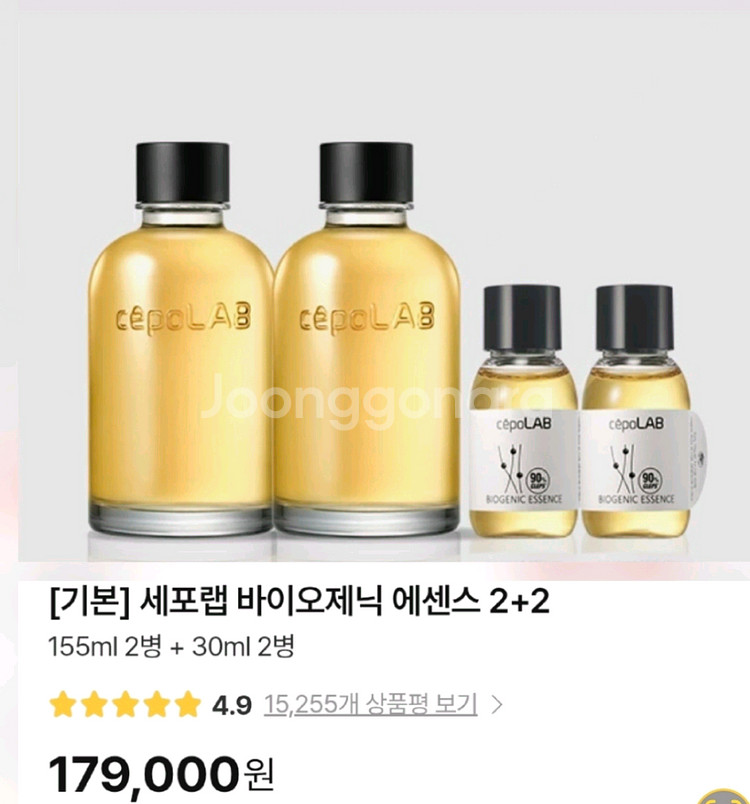 [미개봉 새상품] 세포랩 바이오제닉 에센스세트--0