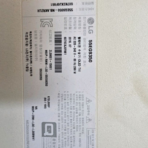 LG 55EG9350 TV 메인보드 + 파워보드 세트 이미지