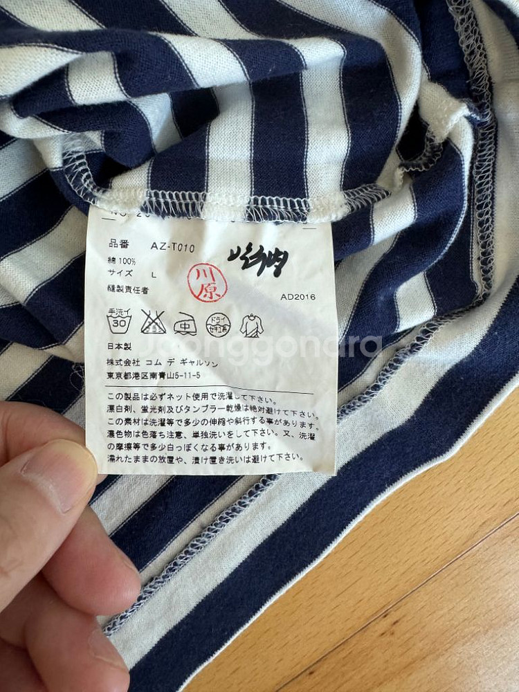 꼼데가르송 COMME 스트라이프티 티셔츠 정품 새상품급--8