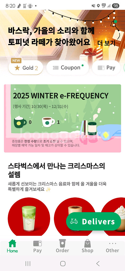 스타벅스 프리퀀시 일반1장 1900원에 팝니다--0