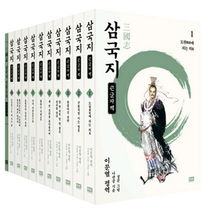 이문열의 삼국지 큰글자 세트