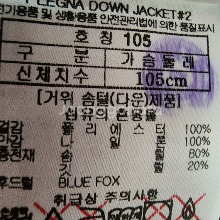 (새상품) 블랙야크 폭스퍼 다운 롱패딩--6