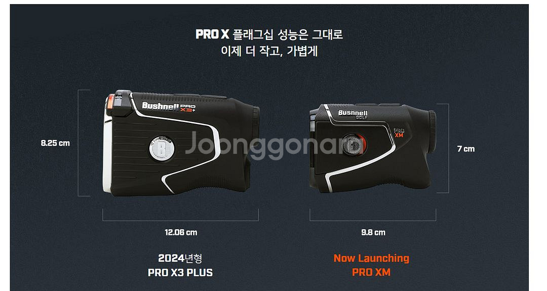 (카네정품)부쉬넬 PRO XM 새제품--4