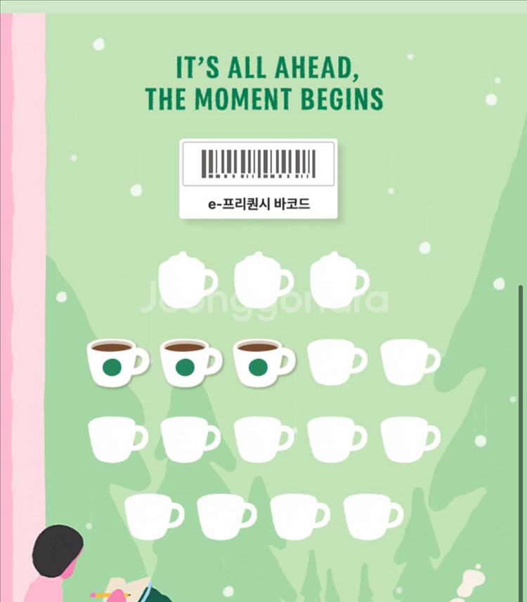 스타벅스 프리퀀시 일반 3개--0