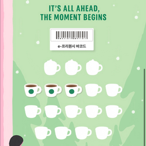 스타벅스 프리퀀시 일반 3개