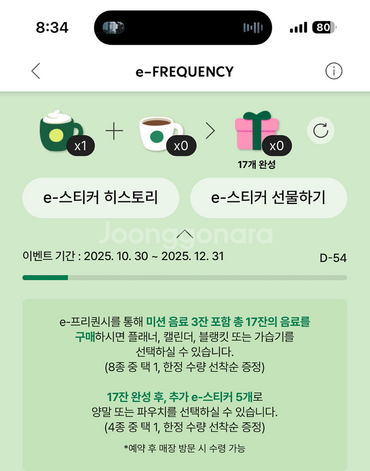 프리퀀시 미션 1장--0