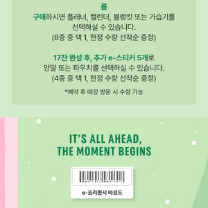 스타벅스 프리퀀시 일반 3개 5800원