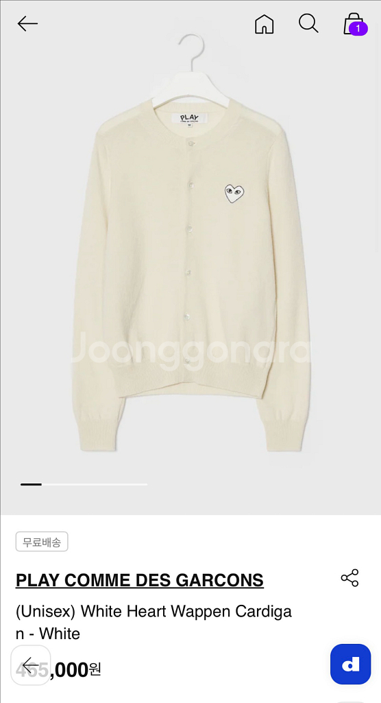 꼼데가르송 플레이 하트 가디건--0