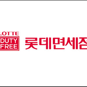 롯데면세점 포인트