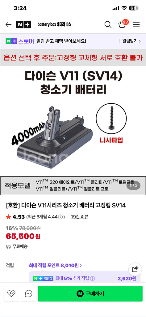 다이슨 V11 청소기 배터리 SV14/ 다이슨 호환 배터리/다이슨 배터리 새상품--0