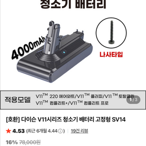 다이슨 V11 청소기 배터리 SV14/ 다이슨 호환 배터리/다이슨 배터리 새상품