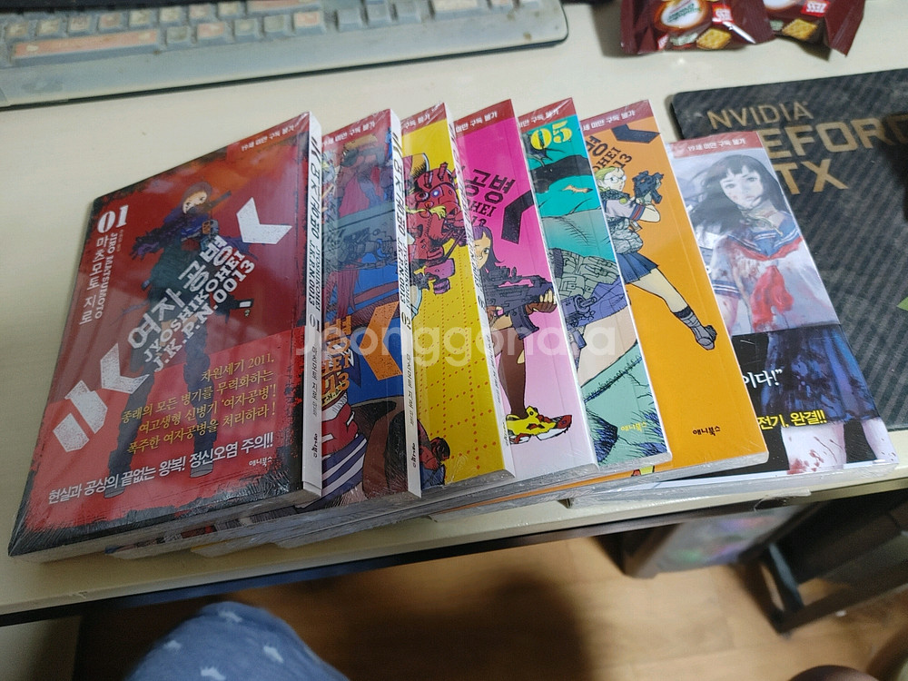 여자공병 만화책 미개봉 전권 7권 팝니다!--0