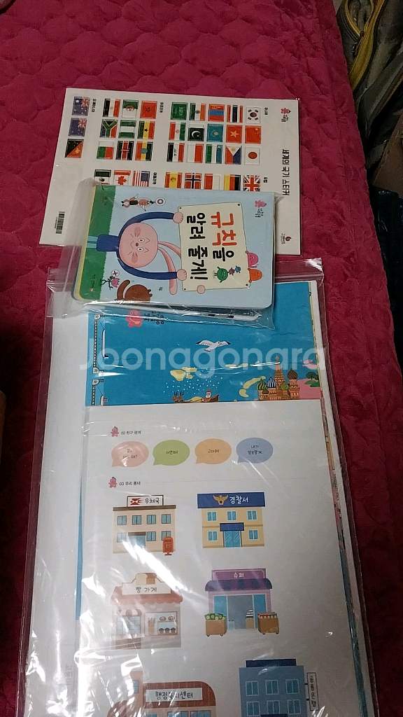 내친구 사회공룡 팔아요--4