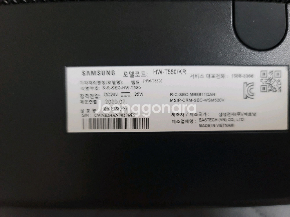 삼성 HW-T550 사운드바 팝니다--4