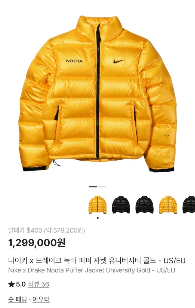 나이키 녹타 드레이크 옐로우L--6