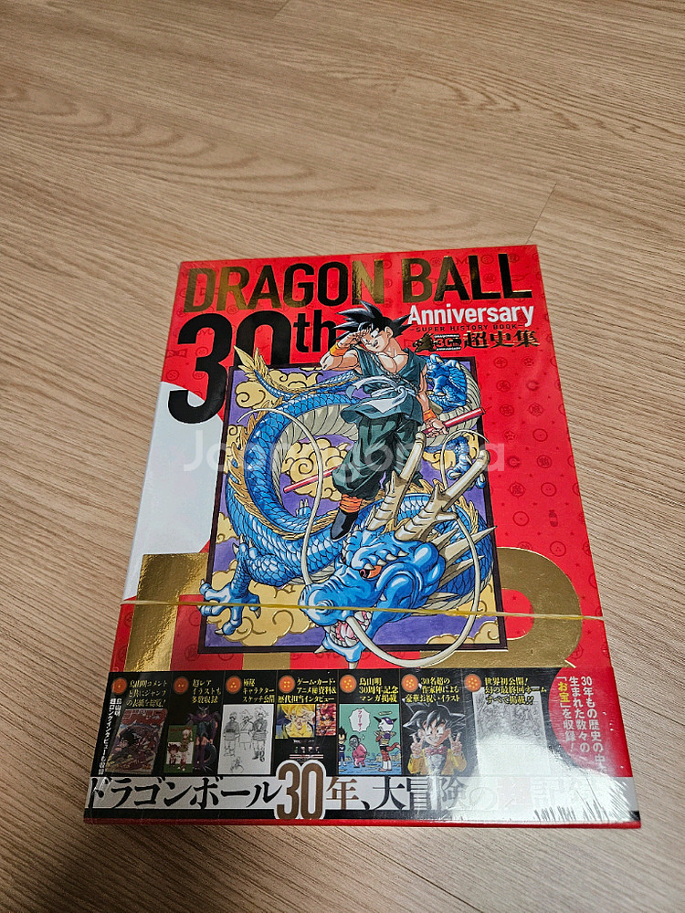 드래곤볼 30주년 히스토리 초사집 일본어판 원서--0