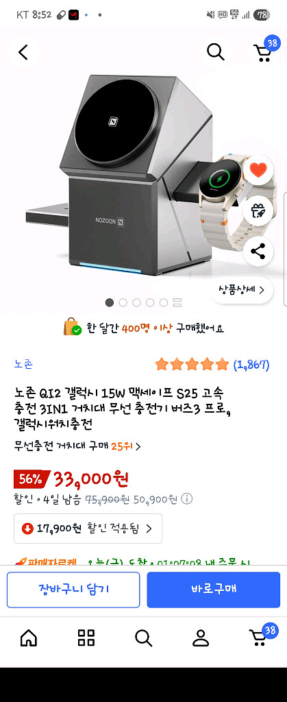 노존 QI2 멀티충전기--0