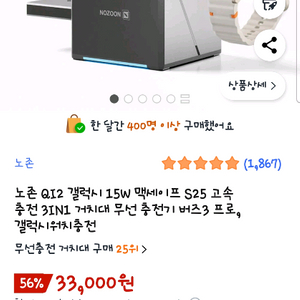 노존 QI2 멀티충전기