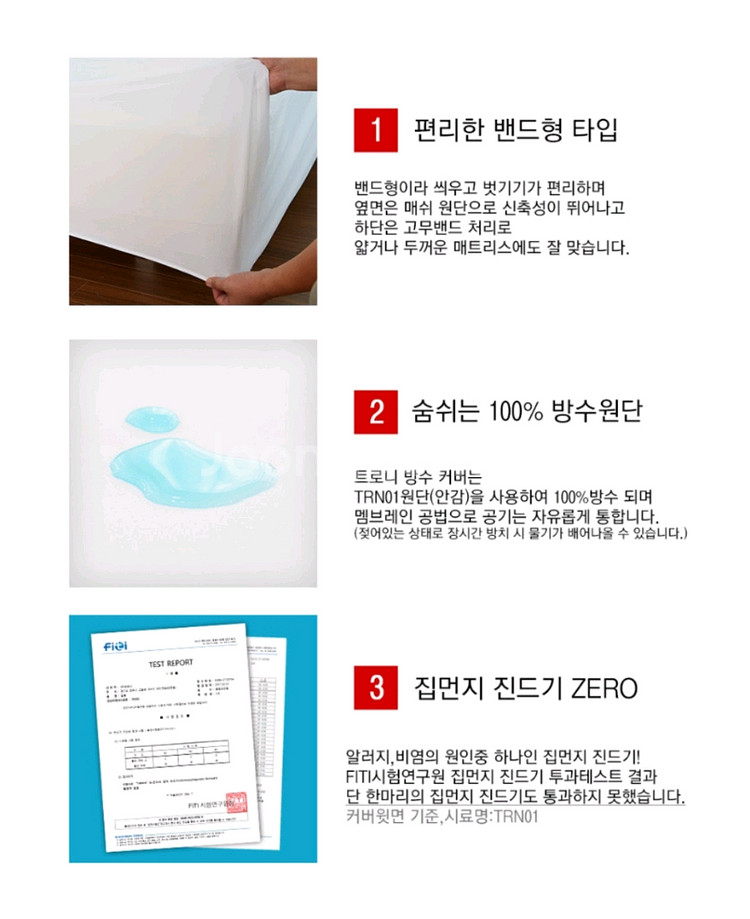 미개봉새제품)트로니 향균 밸런스 매트리스방수커버.퀸4셋트--2