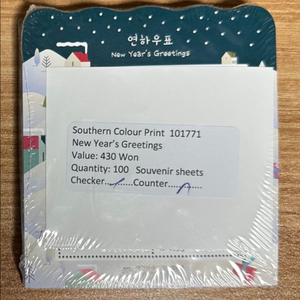 21년 12월 발행된, 2022년 연하우표(호랑이) 소형시트 100매 다발 관봉