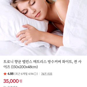 미개봉새제품)트로니 향균 밸런스 매트리스방수커버.퀸4셋트