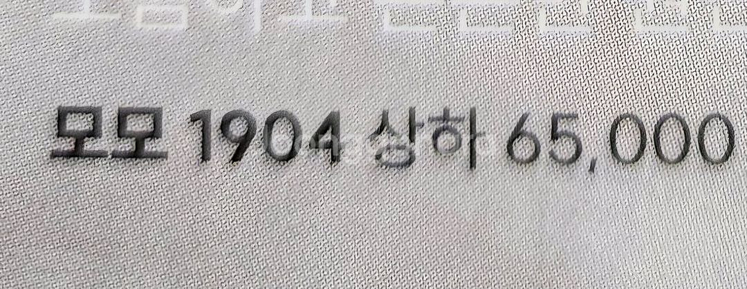 [새제품] 준어패럴 일상복 운동복 활동복 체육복 상하세트--6