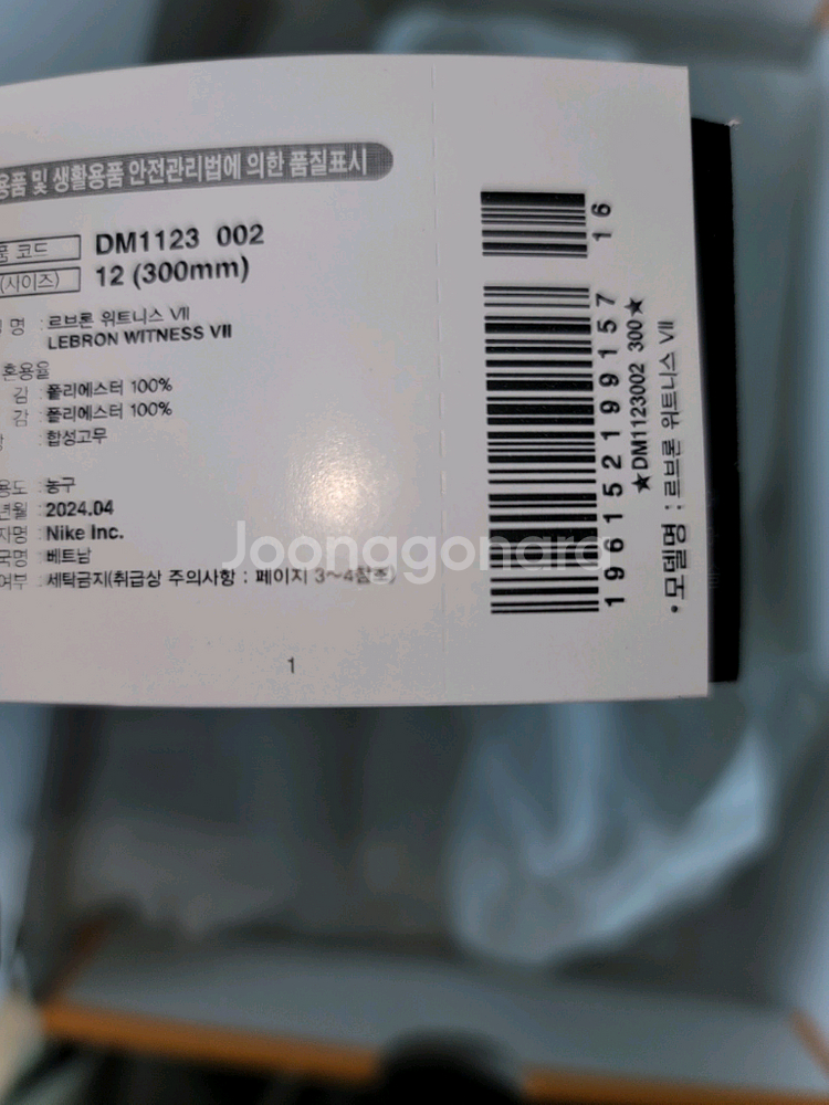 나이키 농구화 르브론 위트니스7(290~295mm)--5