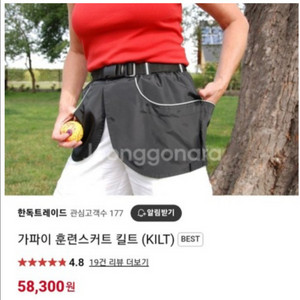 한독트레이드 가파이 훈련스커트 킬트 XS-S 사이즈