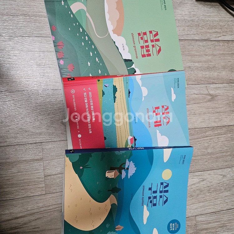 2025 공무원 영어 심슨 구문 보카 문법3종--1