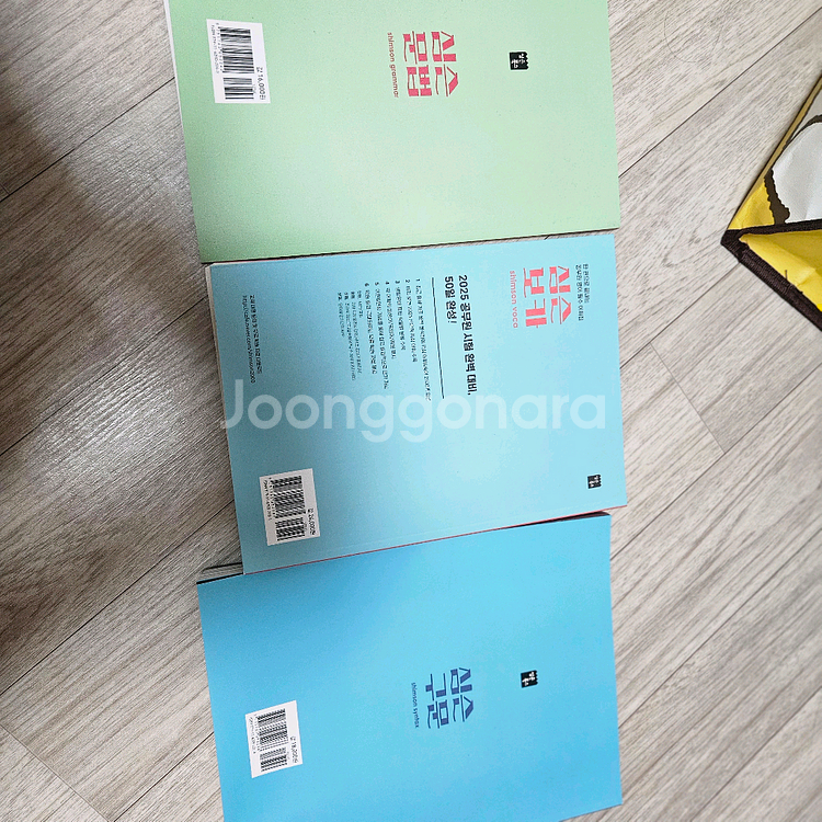 2025 공무원 영어 심슨 구문 보카 문법3종--2