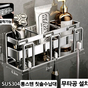 304스텐 벽걸이식 칫솔 수납대 3인용 사이즈(미개봉